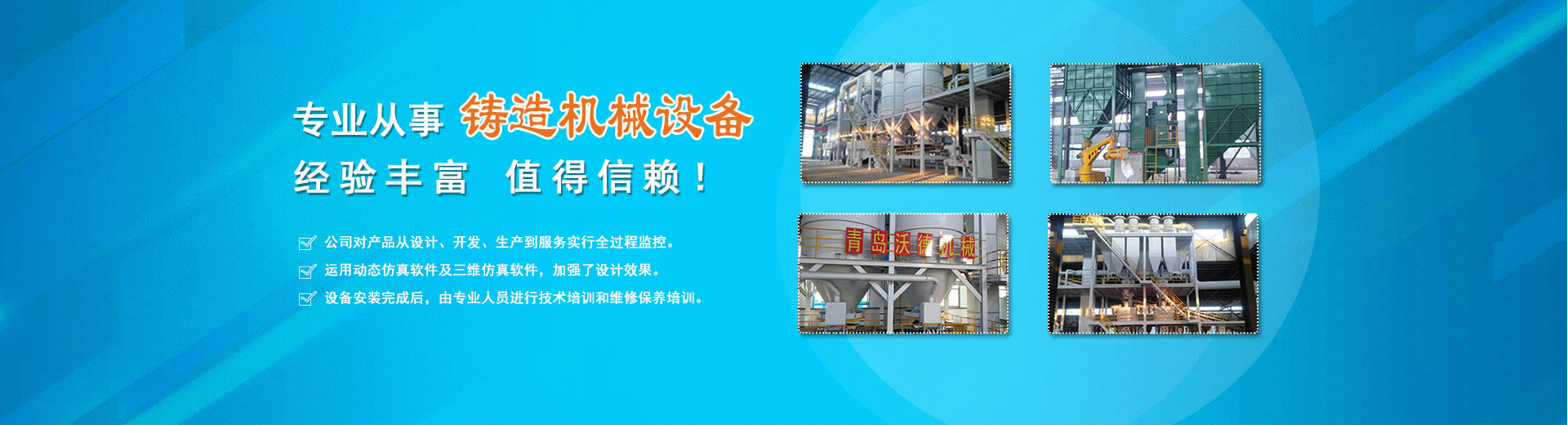 樹脂砂(shā)設備經典案例